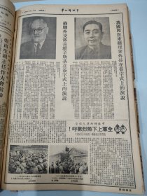 华北解放军 1949年11月15日至1950年2月25日 第42期一份