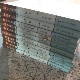 "尚雅"国学经典书系/国学经典大字注音全本·第二辑 共10册 具体书名见图片