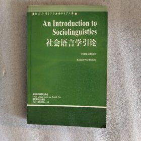 社会语言学引论