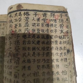 江西南昌文献，木刻写刻棉纸幼学须知详解上卷，程登吉注，不避讳玄字，或为明版本