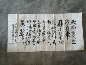 当代陕西书法家何富林先生书法作品