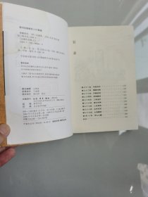 神雕侠侣（四）
