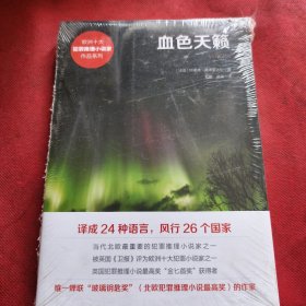 血色天籁（见实图）