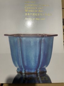 香港佳士得2008年5月27日春季拍卖会 重要中国瓷器及工艺品 钧窑 明清瓷器 玉器 珐琅 文房器 漆器 拍卖图录