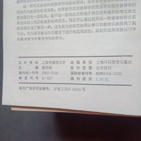 中学生英语＋英语自学28册