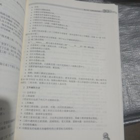 通信光缆工程（第3版）