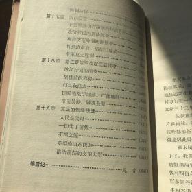 粟裕战争回忆录