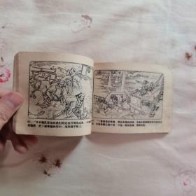 浏阳一奇人  戊戌喋血记之一  名家作