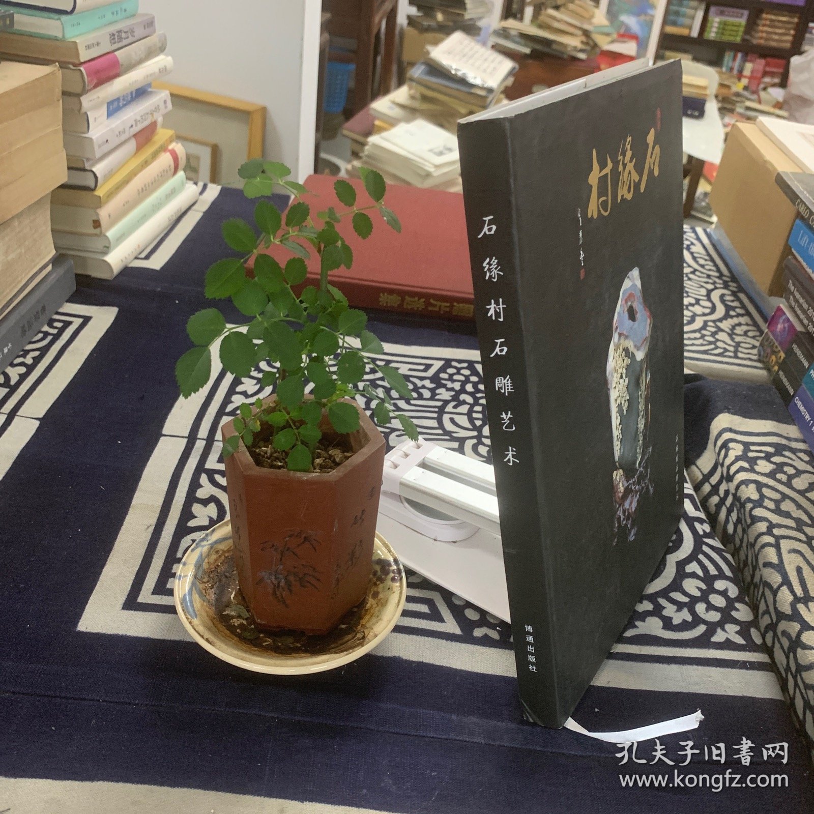 石缘村石雕艺术