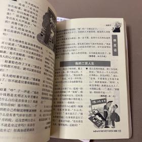 2020年《故事会》合订本.119，120,121期 3本合售