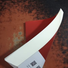 一项兴国利民的国家战略——《国家知识产权战略纲要》颁布实施十周年纪念文集