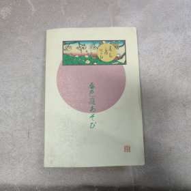 日本贺卡（日本仕女画）