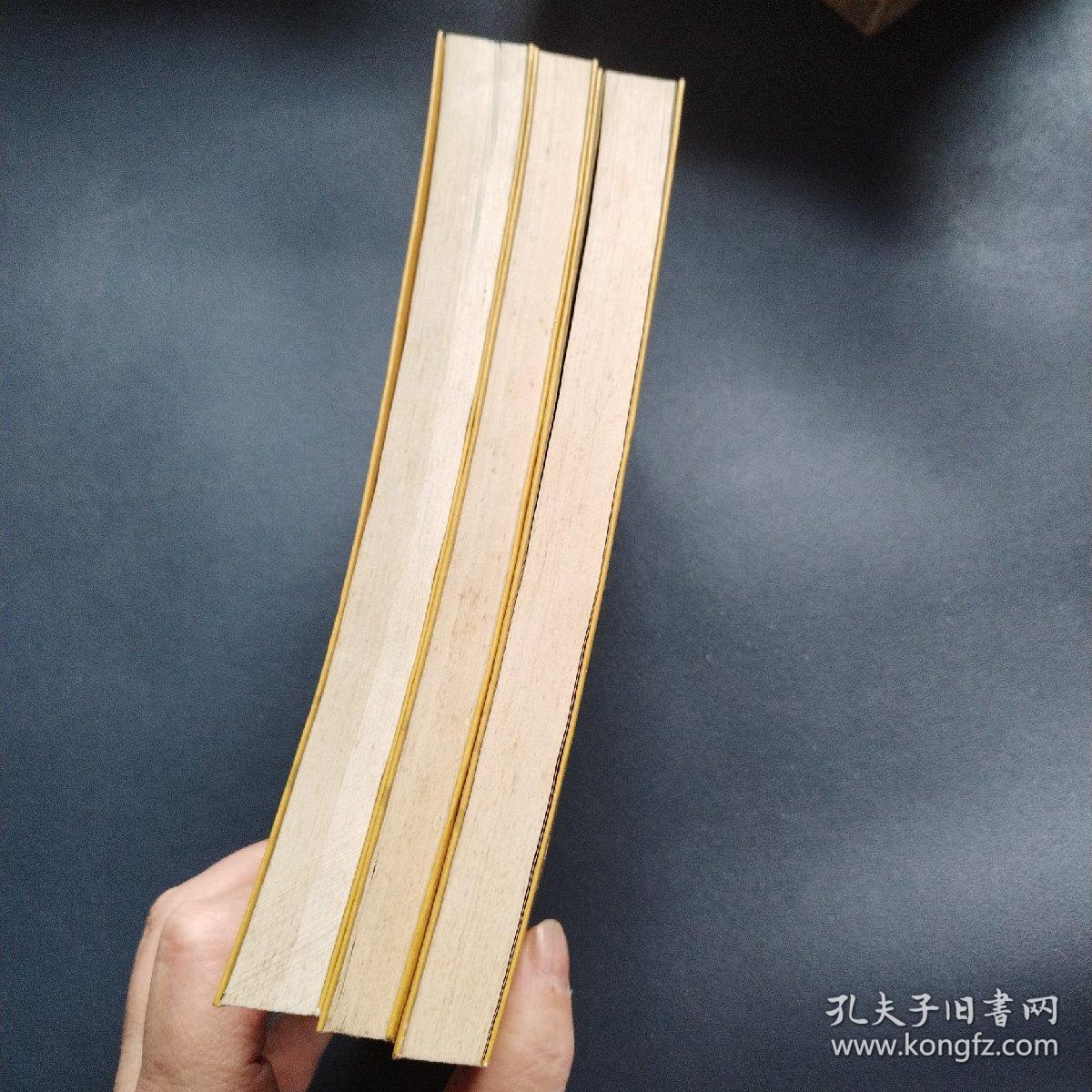 中国禁毁小说壹佰壹拾部：情史（上中下）