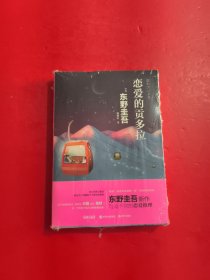 恋爱的贡多拉 未开封