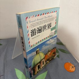 国家地理系列：游遍世界