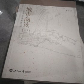 城市阅读（一）：游走欧洲最美古城