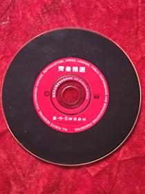 CD ： 齐秦精选（天凯唱片出品）（裸碟，正版）