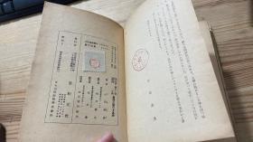 南方演艺记 精装 日文原版（1943年一版一印）