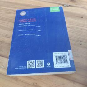 封神演义：绣像珍藏本 上 下（全2册合售 ）.岳麓书社.青少年阅读 馆藏 正版 无笔迹