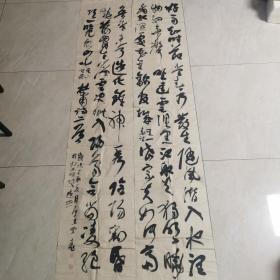 广西名家李达旭精品两条屏作品《杜甫诗二首》