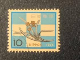 日本信销邮票   1975   年贺邮票 (要的多邮费可优惠)