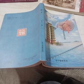牽手