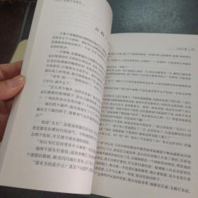 中国现代文学百家——许钦文代表作：鼻涕阿二——m2