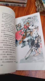 风萧萧 彩色插图