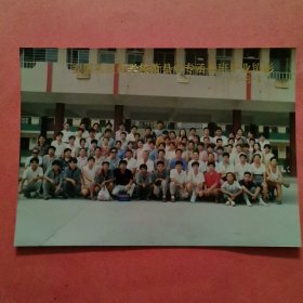 《怀旧合影照片》 安徽省医药学校萧县中专函授班毕业留影 98/8/1