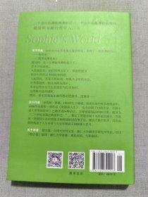 苏菲的世界