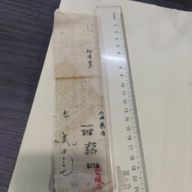 1920年利津县由单