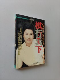 棋行天下