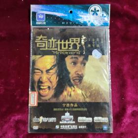 DVD 奇迹世界 原封在