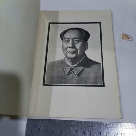 伟大的领袖和导师毛泽东主席永垂不朽（内有毛主席像）
