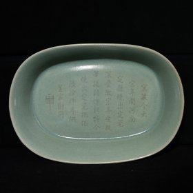 宋汝窑铭文水仙盆