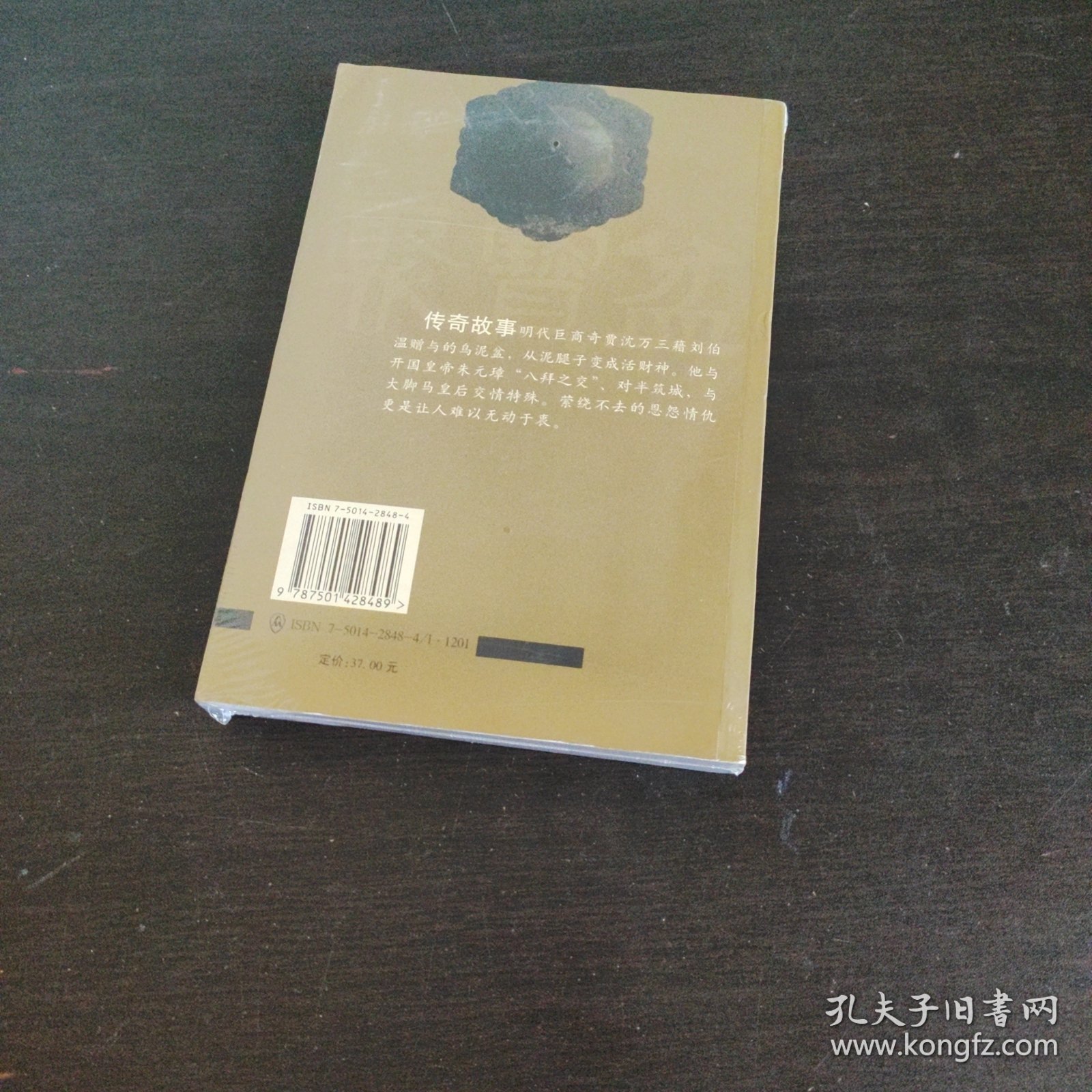 聚宝盆
