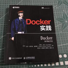 Docker实践