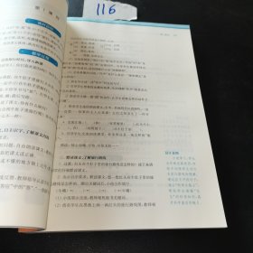 2019秋统编小学语文教科书教学设计与指导三年级上册（温儒敏、陈先云主编）