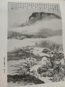 画页（散页印刷品）——书画——黄山【陆维钊】。云林几点望中收【顾坤伯】1704