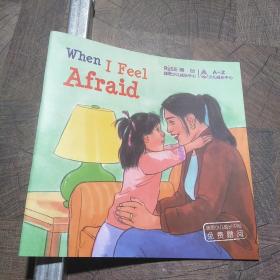 WHEN I Feel Afraid