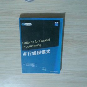 并行编程模式