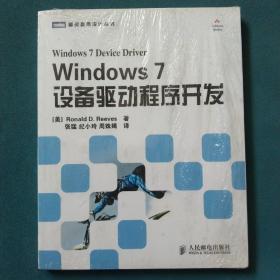 Windows 7设备驱动程序开发