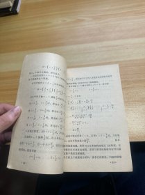 中学数学思考方法与解题技巧