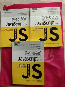 你不知道的JavaScript（上卷）