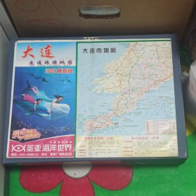 大连交通旅游地图 2009版 折叠邮寄