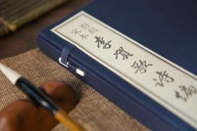 【雕版刷印】海内孤本《李贺歌诗编集》蓝印线装本·全一函两册