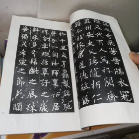 西安碑林名碑（共6册）