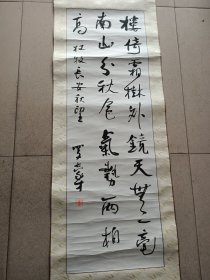 福建安溪罗豪才书法条幅。93/30.5