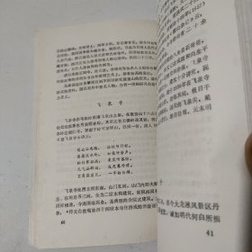 雁荡人文风采