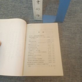 学术集林：卷十（繁体字体）